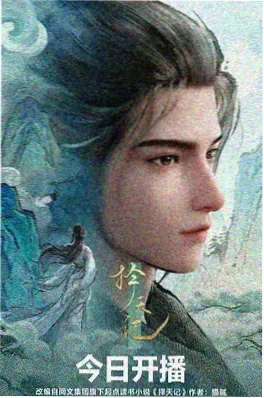 动漫视频《琉璃时计》封面