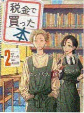 动漫视频《墨色山河》海报